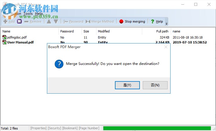 Boxoft PDF Merger(PDF合并软件) 3.1.0 官方版