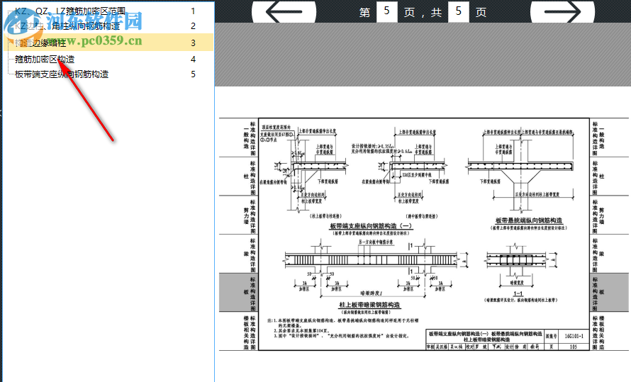 建设工程图集管理系统 2.8 企业版