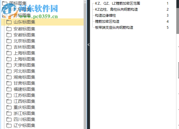 建设工程图集管理系统 2.8 企业版