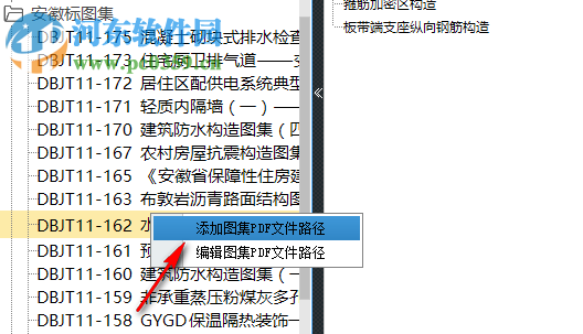 建设工程图集管理系统 2.8 企业版
