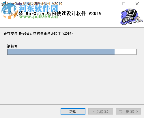 morgain 2019(结构设计软件) 2019.03 破解版
