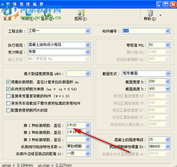 morgain 2019(结构设计软件) 2019.03 破解版