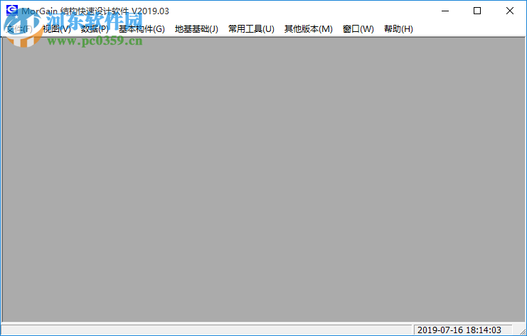 morgain 2019(结构设计软件) 2019.03 破解版