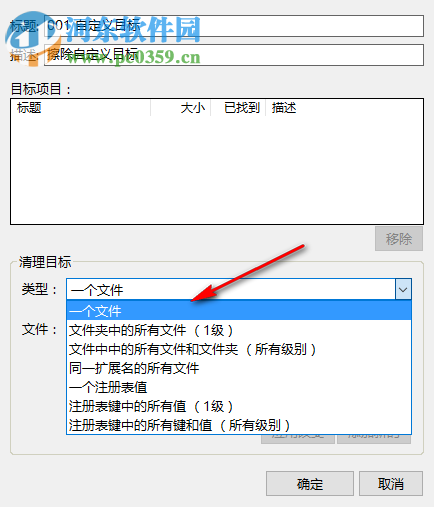 Moo0 DiskCleaner(磁盘数据清理) 1.25 绿色中文版