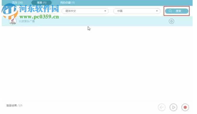 Apowersoft Streaming Audio Recorder(电脑录音软件) 4.2.3 中文版