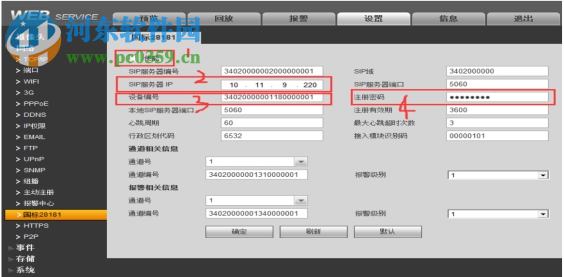 GB28181自动化测试工具 1.0 免费版