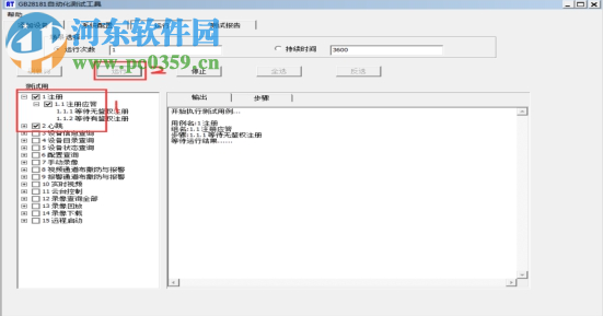 GB28181自动化测试工具 1.0 免费版