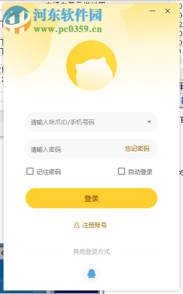 咪爪语音 1.2.3.4 官方PC版