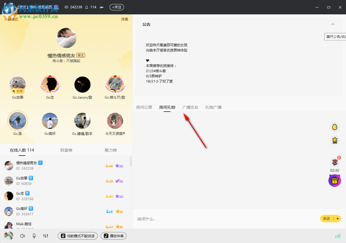 咪爪语音 1.2.3.4 官方PC版