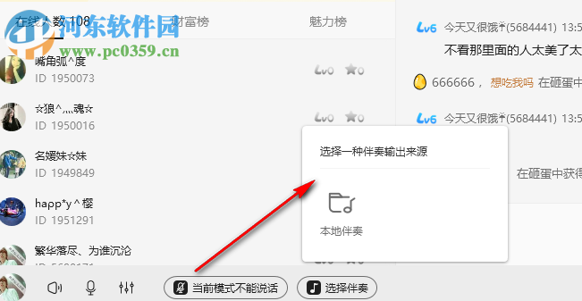 咪爪语音 1.2.3.4 官方PC版
