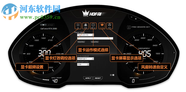 HOF AI(影驰显卡超频软件) 1.0.0.1 官方版