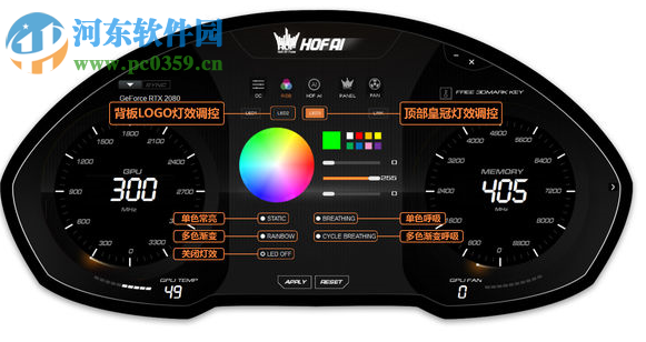 HOF AI(影驰显卡超频软件) 1.0.0.1 官方版