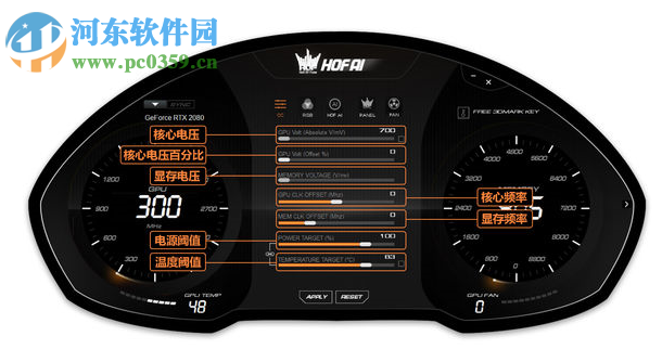 HOF AI(影驰显卡超频软件) 1.0.0.1 官方版