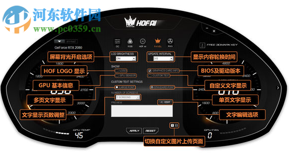 HOF AI(影驰显卡超频软件) 1.0.0.1 官方版