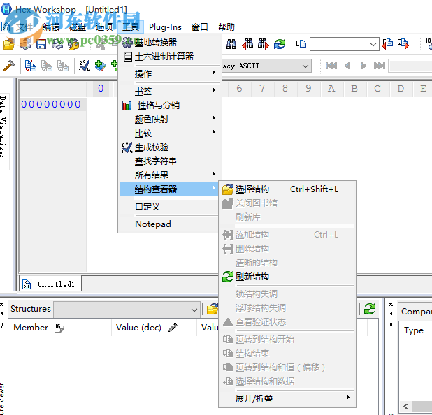 Hex Workshop Professional(16进制编辑器) 6.8.0.5419 中文版