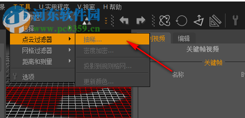 3DF Zephyr Lite(图片建模软件) 4.500 免费版
