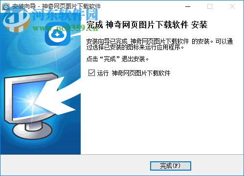 神奇网页图片下载机
