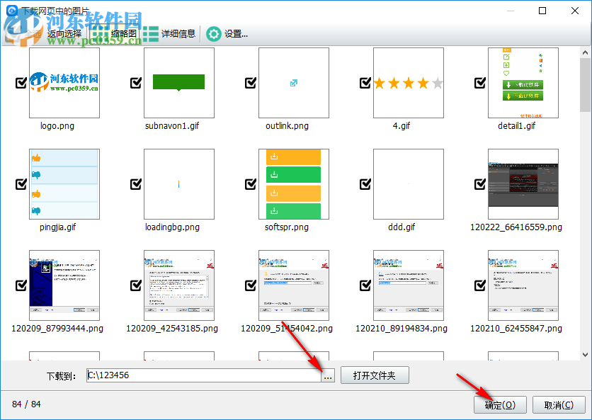 神奇网页图片下载机