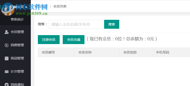 玄鸟商管家 3.0 官方PC版