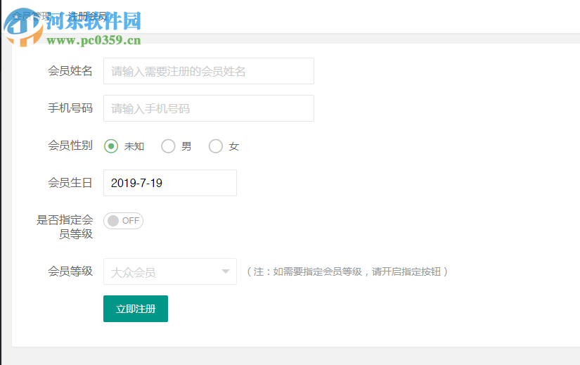 玄鸟商管家 3.0 官方PC版