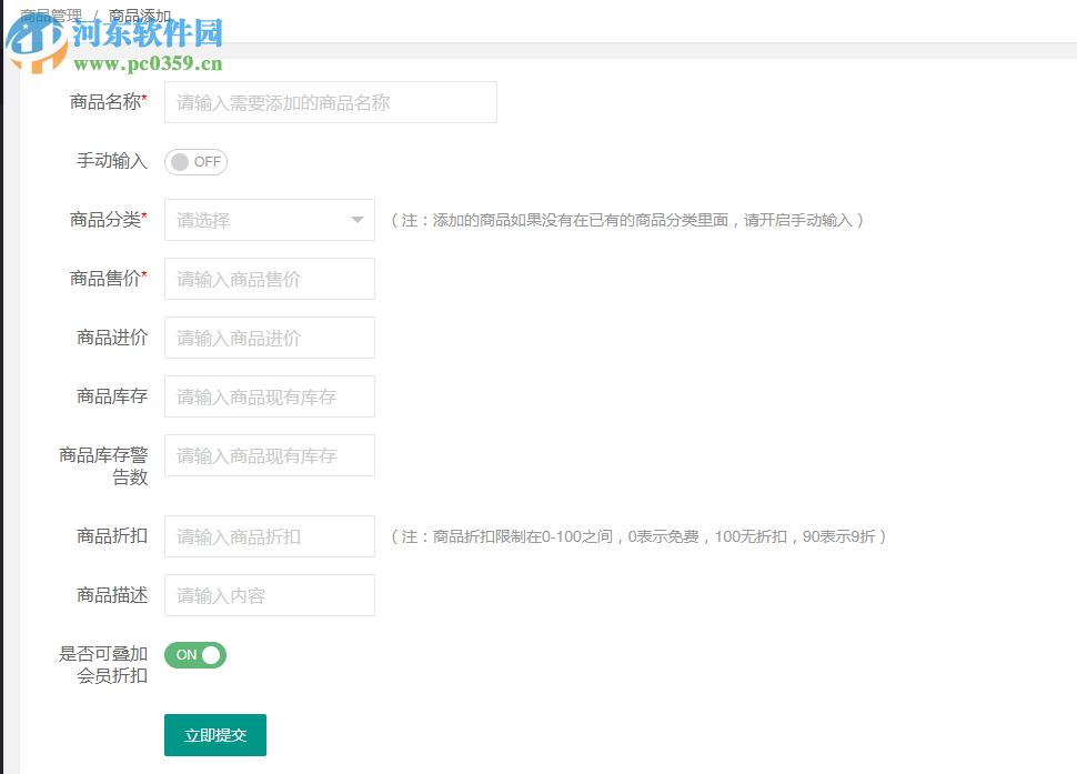玄鸟商管家 3.0 官方PC版