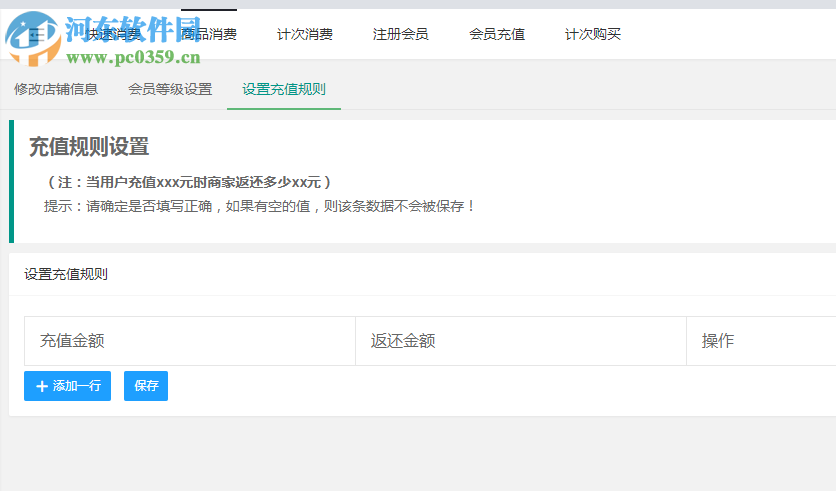 玄鸟商管家 3.0 官方PC版