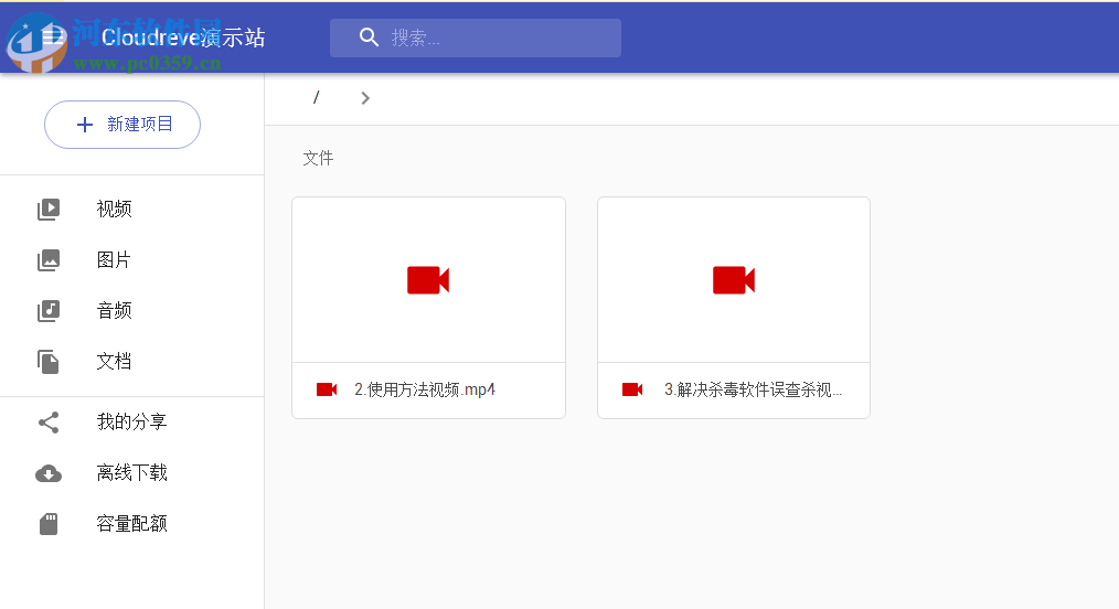 Cloudreve(云盘系统) 1.0 官方版