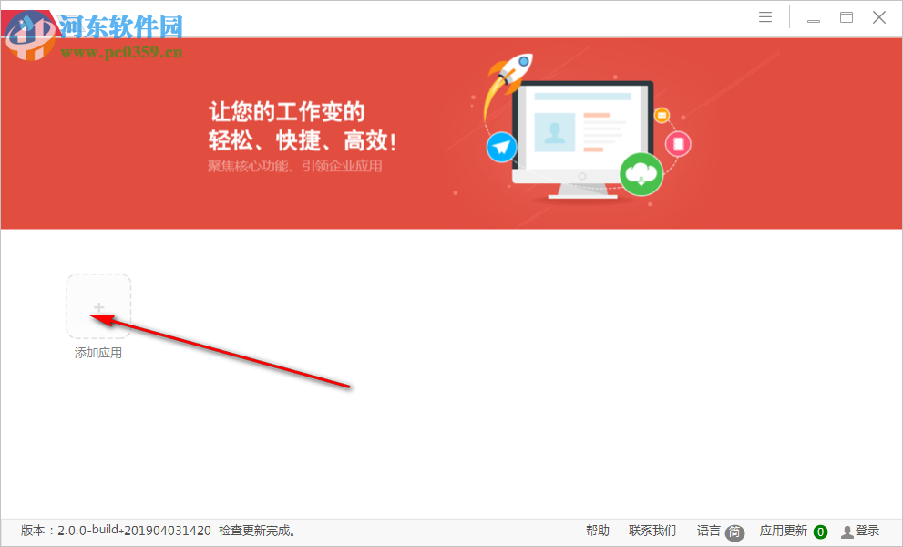 UClient客户端 2.0.0.1184 官方版