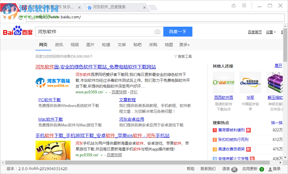 UClient客户端 2.0.0.1184 官方版