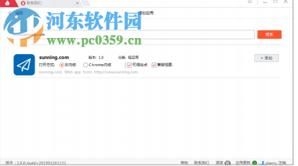 UClient客户端 2.0.0.1184 官方版