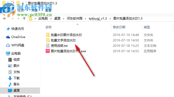 图片添加水印工具 1.3 免费版