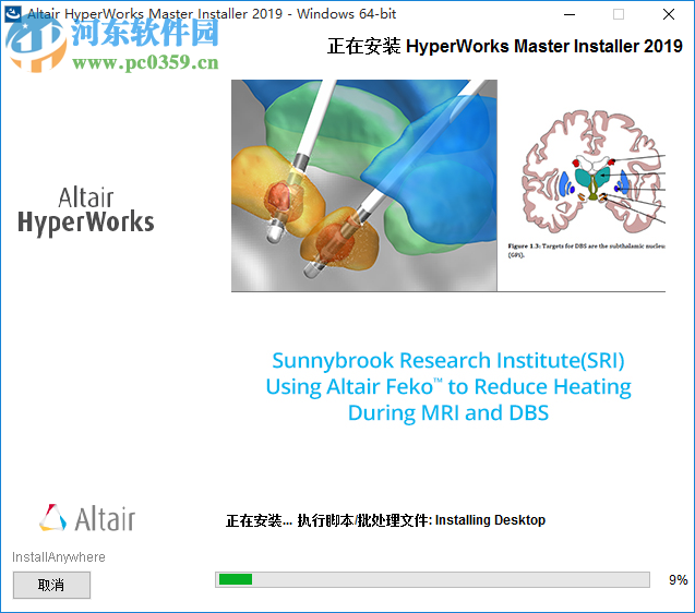 Altair HyperWorks 2019.1下载 中文破解版