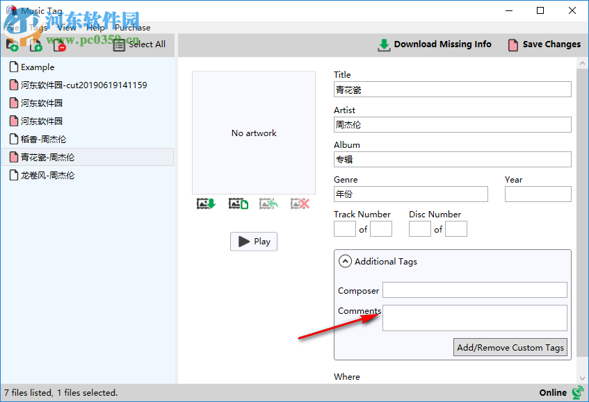 Music Tag(音乐标签软件) 2.08 官方版