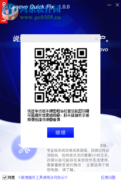 Win10家庭版改装工具 1.0.0 官方版