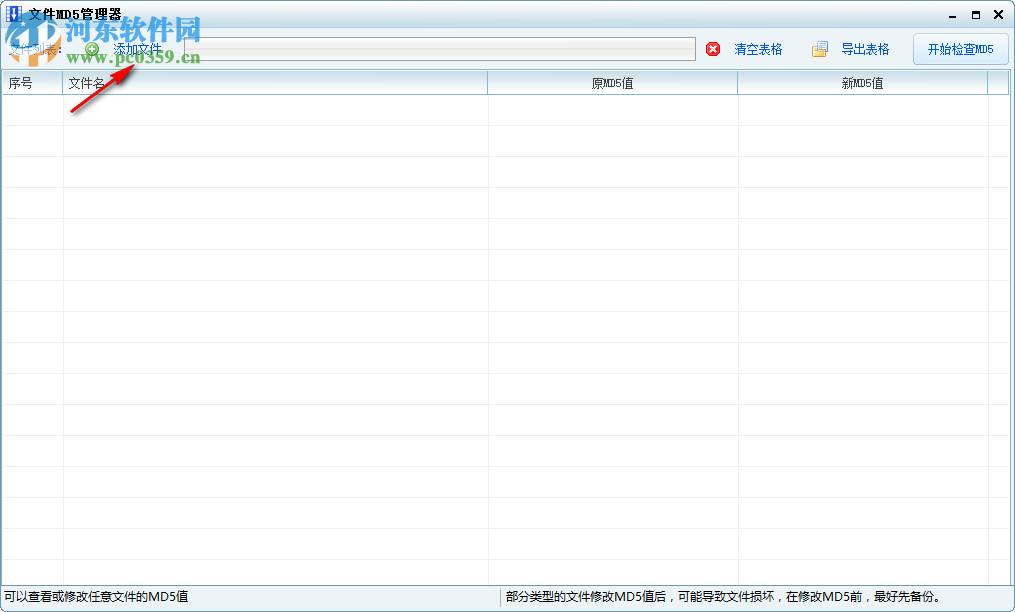 天图视频批量下载工具