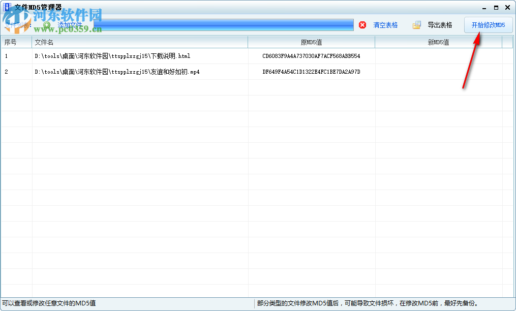 天图视频批量下载工具