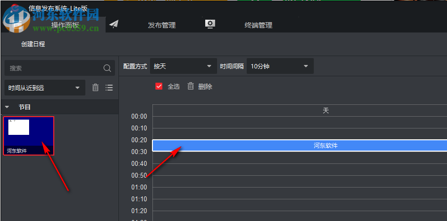 信息发布系统LITE版 1.0.1 官方版