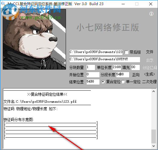 MyCCL复合特征码定位系统 3.0 免费版