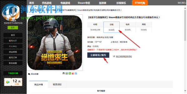 mvp租号平台客户端 2.0 官方版