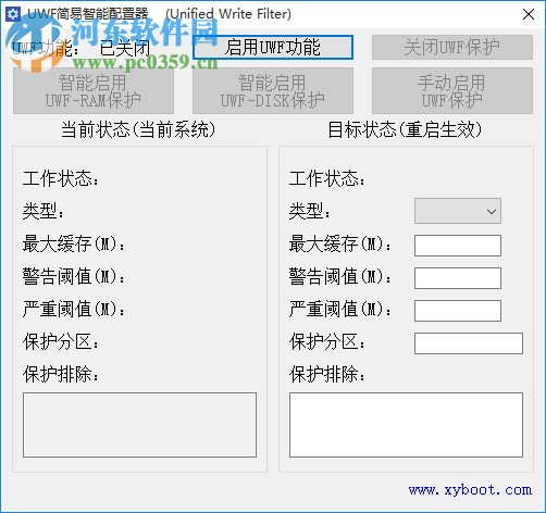 UWF简易智能配置器 1.0.1.9 官方版