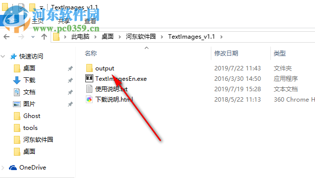TextImages(文字转图片软件) 1.1 免费版