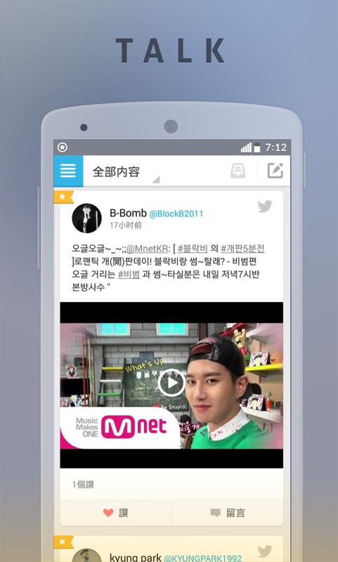 粉丝群 for Block-B(1)