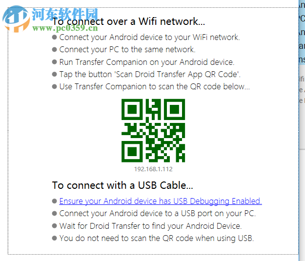 Droid Transfer(手机文件同步工具) 1.37.0.0 官方版