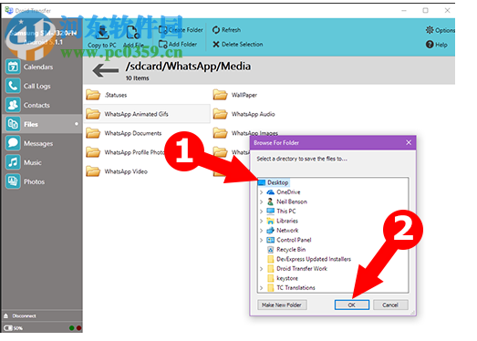Droid Transfer(手机文件同步工具) 1.37.0.0 官方版