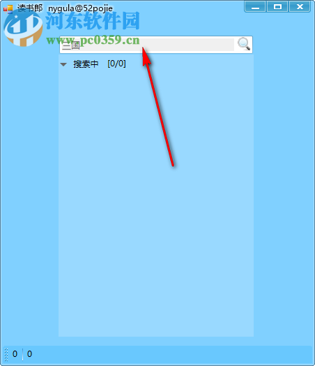 读书郎小说下载阅读朗读器 1.0 绿色版