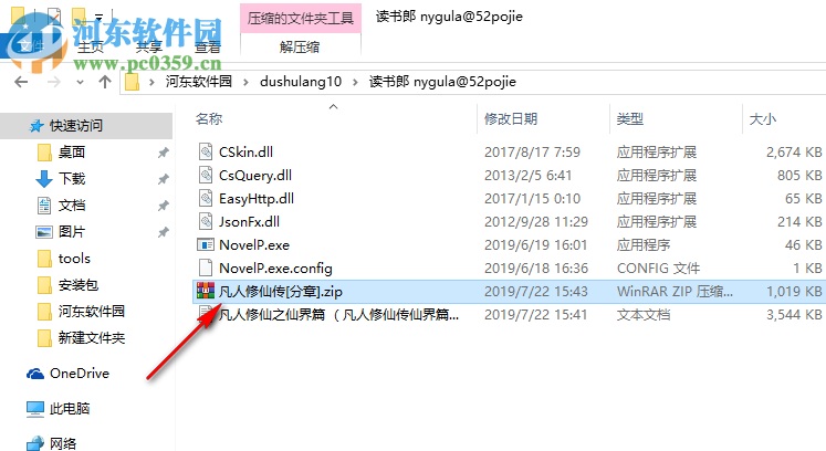 读书郎小说下载阅读朗读器 1.0 绿色版