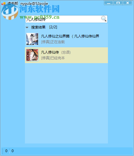 读书郎小说下载阅读朗读器 1.0 绿色版