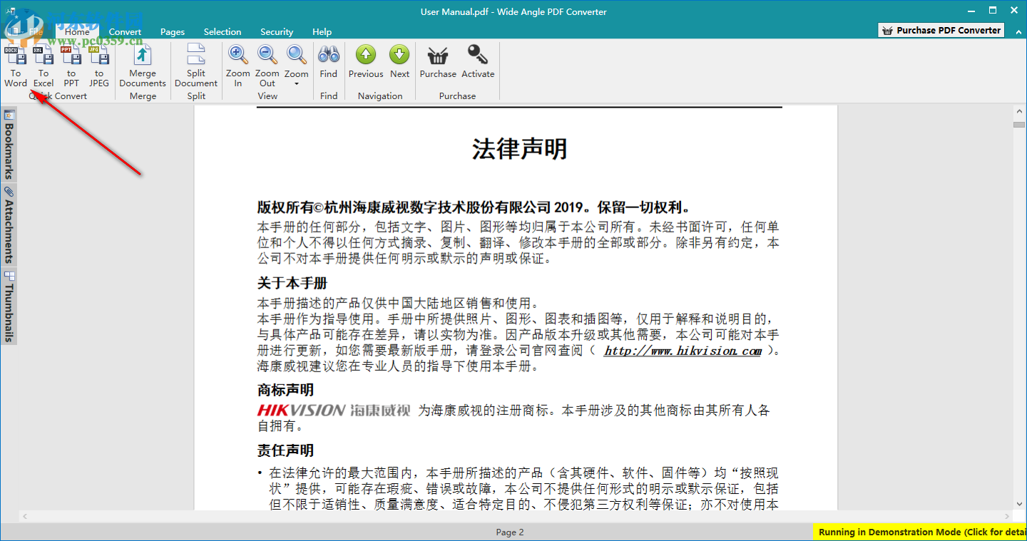 Wide Angle pdf Converter(PDF转换软件) 1.09 官方版