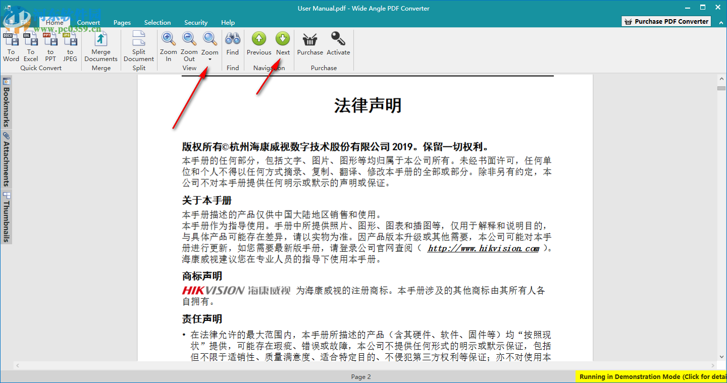 Wide Angle pdf Converter(PDF转换软件) 1.09 官方版