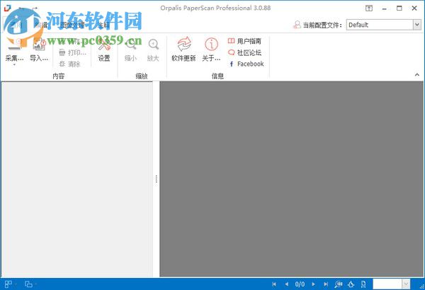 ORPALIS PaperScan Professional Edition(图片扫面软件) 3.0.88 特别版